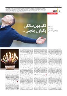 page